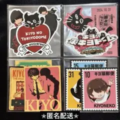 キヨ15周年くじH賞 キヨ猫ステッカー✮4セット(12枚)