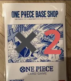 BASE SHOPリミテッドカードコレクション vol.1 2個セット