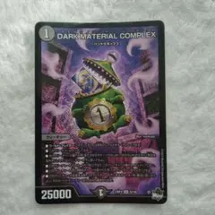 デュエルマスターズ DARK MATERIAL COMPLEX　コンプレックス