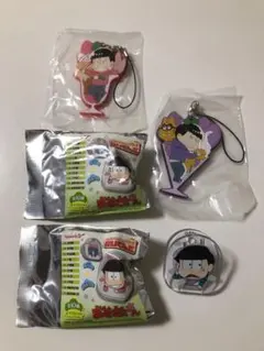 【未使用品】おそ松さん 5個セット