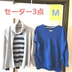 【3点】ブルーがキレイなセーター　M