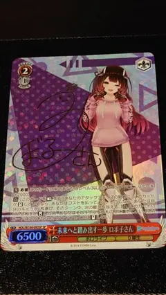 ボクに任せて！ロボ子さん sp サイン psa10 ボクに任せて！ ロボ子さん TDSP PSA10 サイン ホロライブ