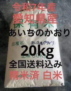 令和7年産棚田で育った特Aさがびより20キロ 休日特価!! - メルカリ