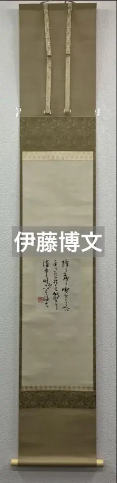 掛軸　古画　時代物 丝绸和织物复古原始1900-1940 年日本画作、画卷| eBay