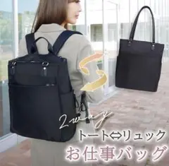 未使用 Demode VOYAGE3wayナイロンリュック「サカド」 デモデ 