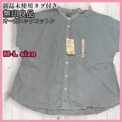 【新品未使用タグ付き】無印良品 フレンチスリーブ ブラウス オーガニックコットンのサムネイル