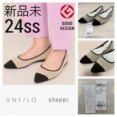 新品 24s steppi by UNFILO バイカラー ポインテッドパンプス