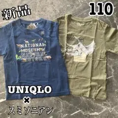 【110】UNIQLO × スミソニアン♡コラボTシャツSet♡バクプリ有♡