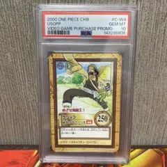 ウソップ：チャンピオンシップ2022 予選 ベスト32記念品 プロモ PSA10