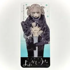 ★非売品｜特典★ 《 よふかしのうた 》栞｜ブックマーカー｜クリアスタンドしおりのサムネイル