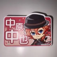 文豪ストレイドッグス 文スト ホログラム 缶バッジ 中原中也 - メルカリ