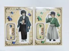★ 鬼滅の刃　明治村　アクリルスタンド　冨岡義勇　炭治郎
