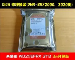 DIGA 修理換装用 2TB HDD DMR-BRX2000、BRX2020、他 - メルカリ