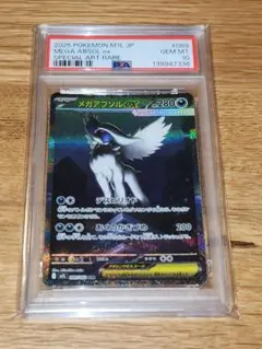 2026年最新】アブソル psa10の人気アイテム - メルカリ