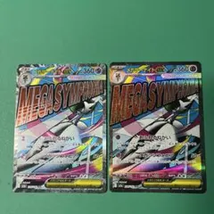 メガサーナイトEX 360レアリティ ポケモンカード