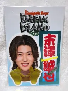 末澤誠也 アイドル
