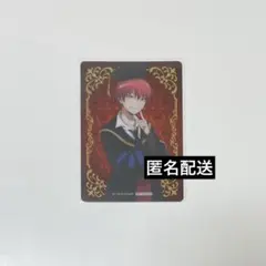 暗殺教室 学生証風トレーディングカードコレクション 赤羽業 カルマ 10