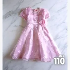 110♥️セレモニードレス　発表会　結婚式　ピンク　フォーマル　ピアノ　花柄