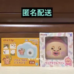 こびとづかん グッズ3点セット トイカメラ、ウェアラブルファン