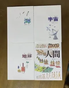 福音館書店　かがくのほん　4冊セット　絵本まとめ売り　かこさとし