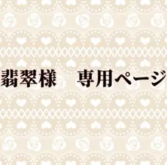 翡翠様　専用ページ　④⑤⑥⑦　桜ミク