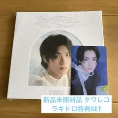 TWS Last Bell Compact Ver ヨンジェ タワレコ ラキドロ