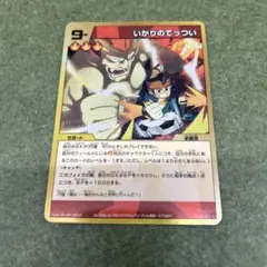 イナズマイレブン TCG デザーム プロモカード P-53 - メルカリ