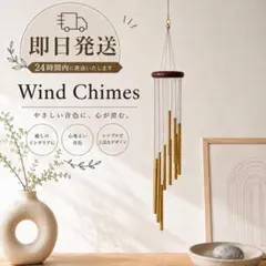 ウインドチャイム 12本パイプ ドアベル ゴールド インテリア 風鈴1