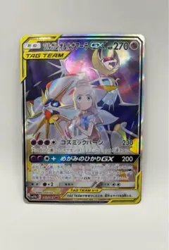 ソルガレオ&ルナアーラGX SR ドリームリーグ 063/049PSA10 PSA10】ソルガレオ&ルナアーラGX SR ドリームリーグ 063/049 - メルカリ