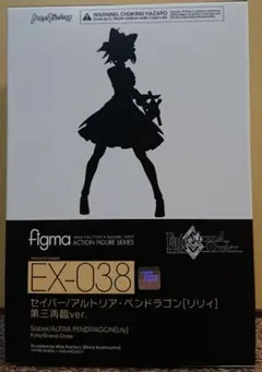 figma セイバー/アルトリア・ペンドラゴン[リリィ] 第三再臨ver.