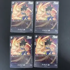 2025年最新】ドラゴンボール フュージョンワールド バーダックの人気