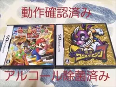 ○DSソフト　マリオ　セット