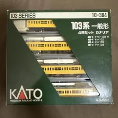 2025年最新】103系 nゲージの人気アイテム - メルカリ