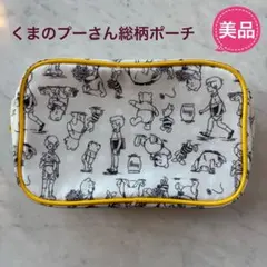 ✨美品✨くまのプーさん 総柄ポーチ