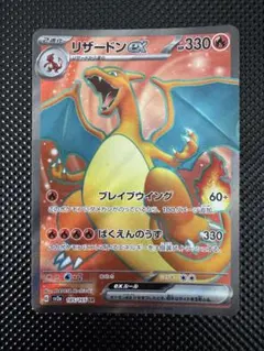 2026年最新】リザードンex sr sv2a ポケモンカード151 185/165の人気