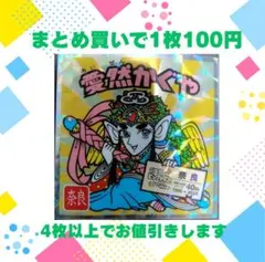 ご当地ビックリマンシール 奈良 愛然かぐや