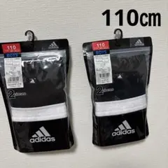 今月限定値下げ【新品】アディダスボクサーブリーフ2枚組×2 110㎝　値下げ不可