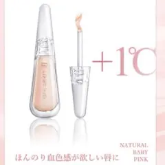 【即購入可◎】フローフシ lip38℃ 21 リップトリートメント