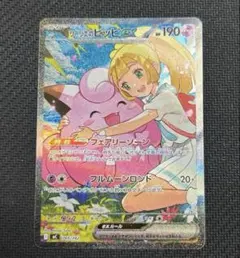 2026年最新】リーリエのピッピ exの人気アイテム - メルカリ