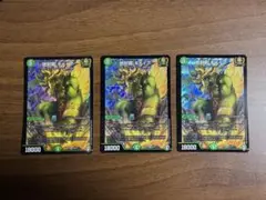地封龍　ギャイア　3枚