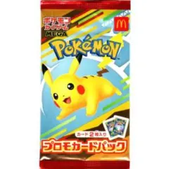 2026年最新】ピカチュウ 未開封の人気アイテム - メルカリ