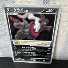 ダークライ PROMO DPプロモーションカード 046/DP-P - メルカリ
