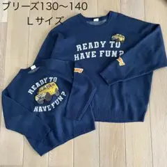ブリーズ　親子お揃いセーター　130〜140とLサイズ
