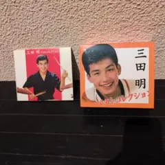 三田明CDベストコレクション5セット