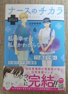 2025年最新】ナースのチカラの人気アイテム - メルカリ