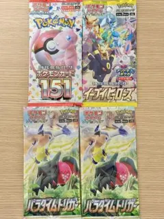 こ*た様 【未開封】人気ポケモンカードパック4種セット まとめ売り
