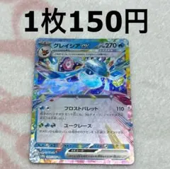 ポケモンカード テラスタルフェスex RR グレイシアex