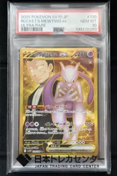 2026年最新】ミュウツーEX URの人気アイテム - メルカリ