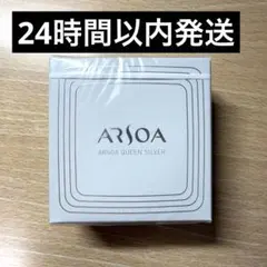 アルソア クイーンシルバー 135g 洗顔料 アルソア石鹸 匿名発送 即日