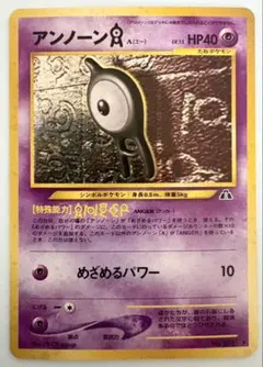アンノーンR_「月刊コロコロコミック2000年11月号」 おまけカード PRO